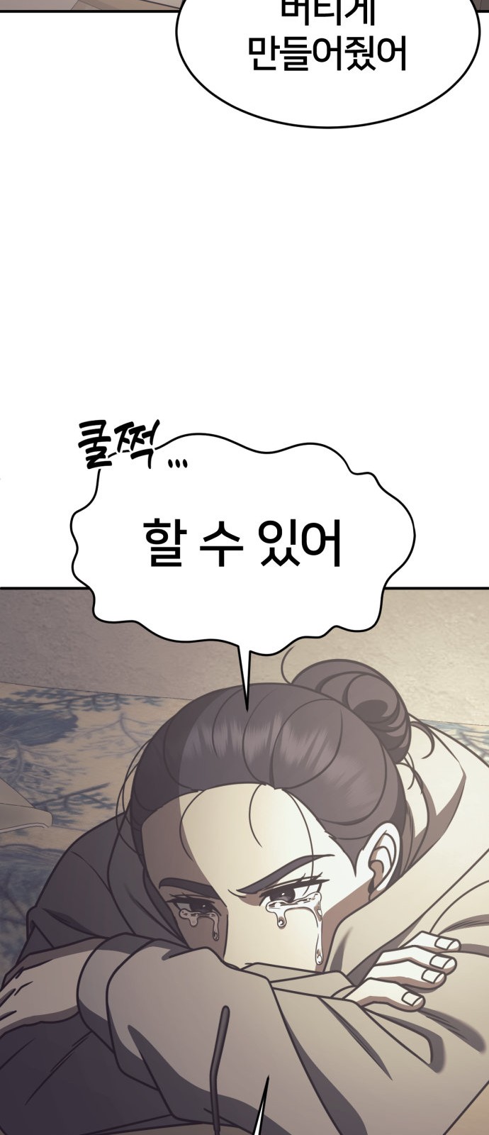 112 페이지