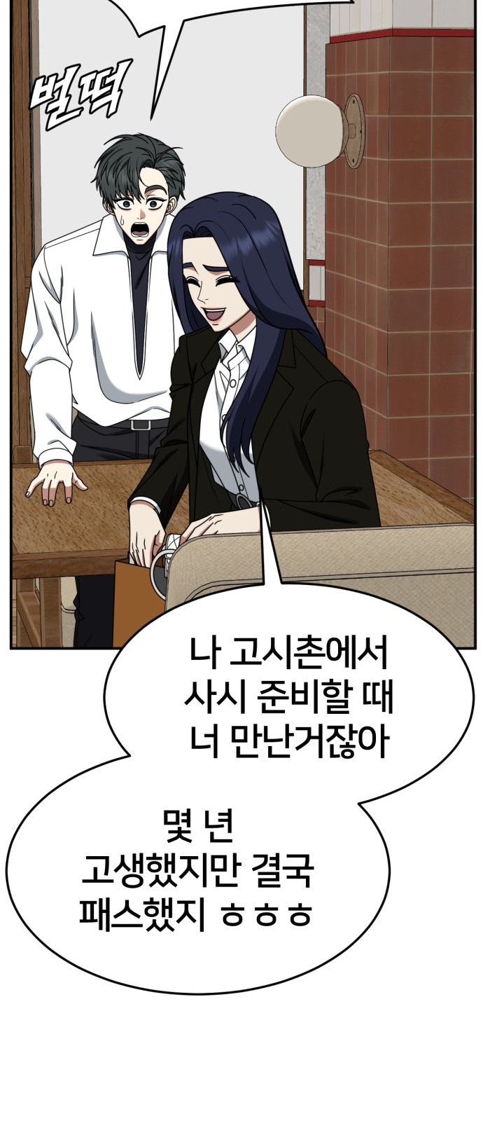 91 페이지