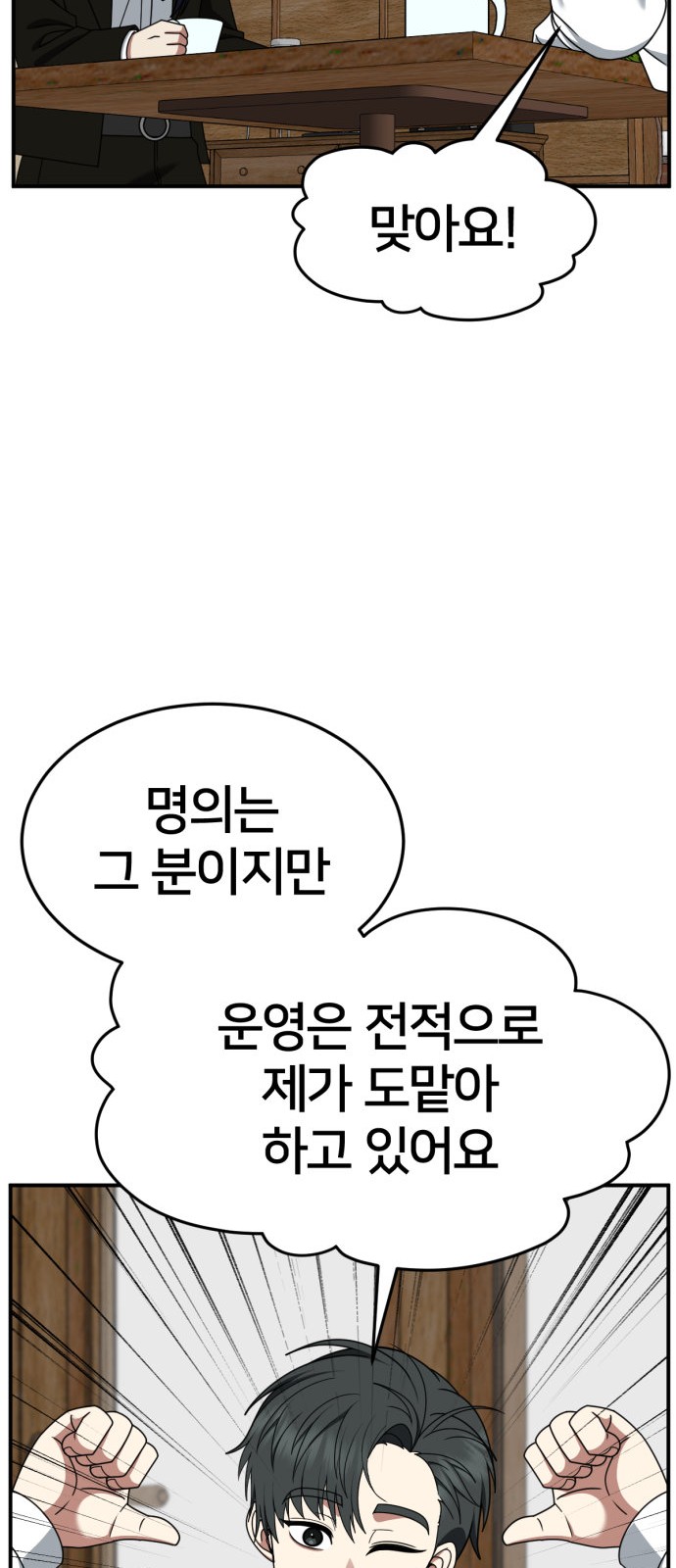 98 페이지