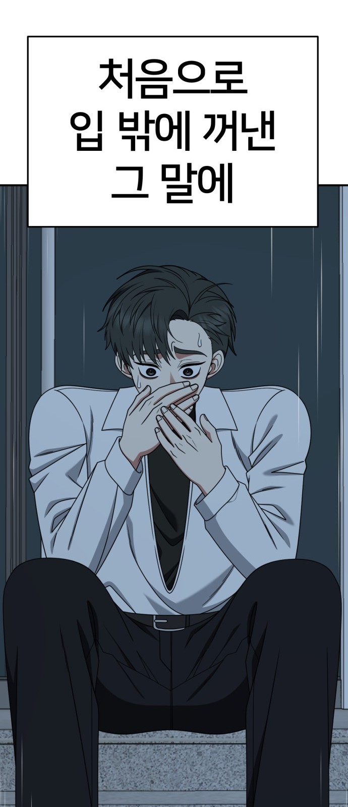 101 페이지