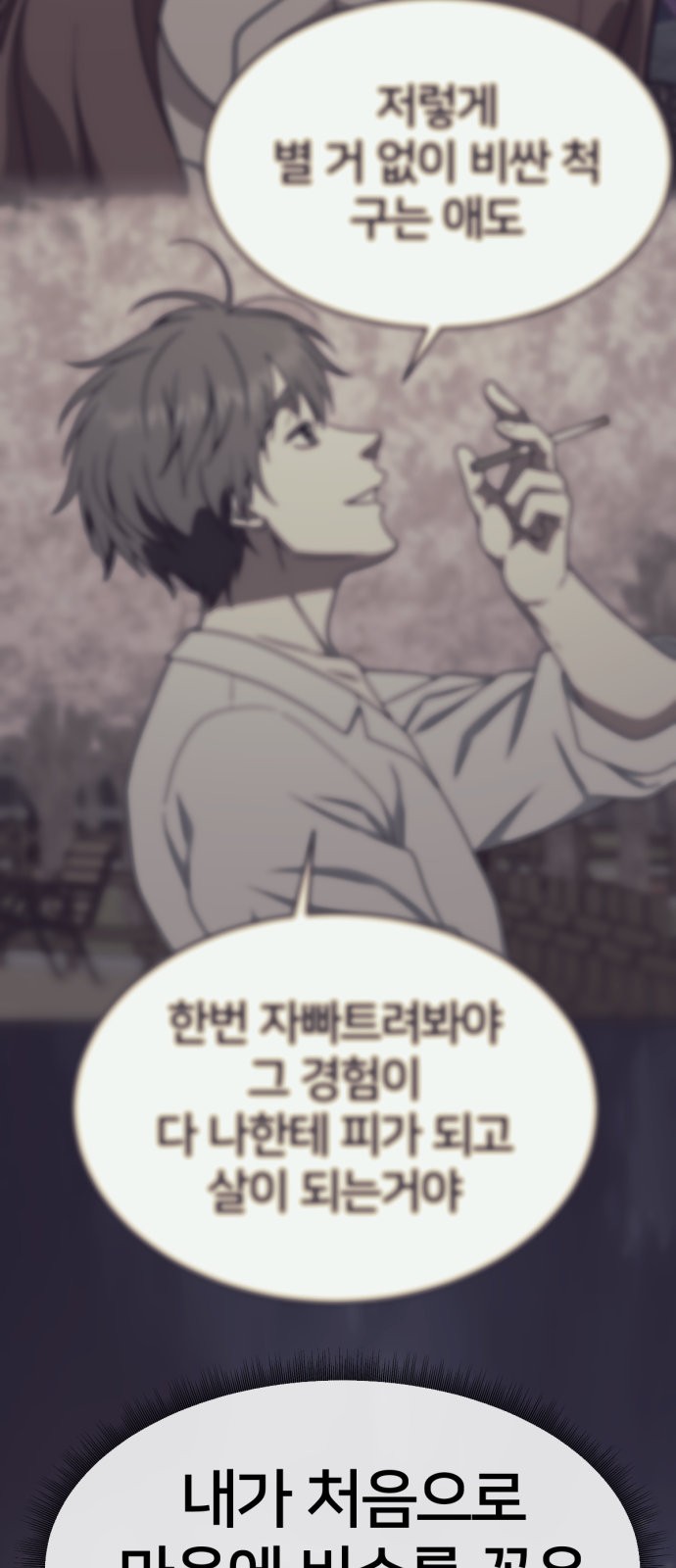 77 페이지