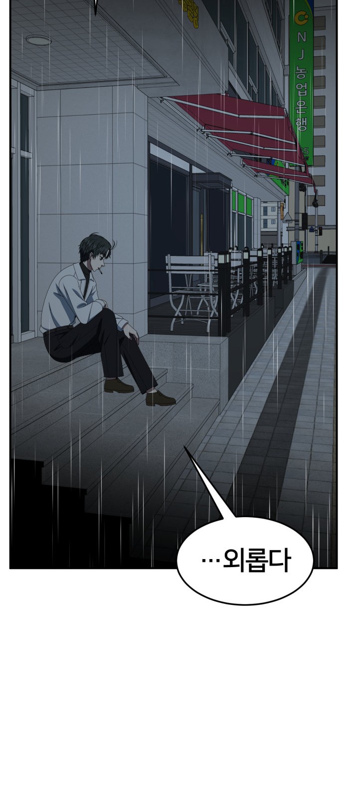 99 페이지