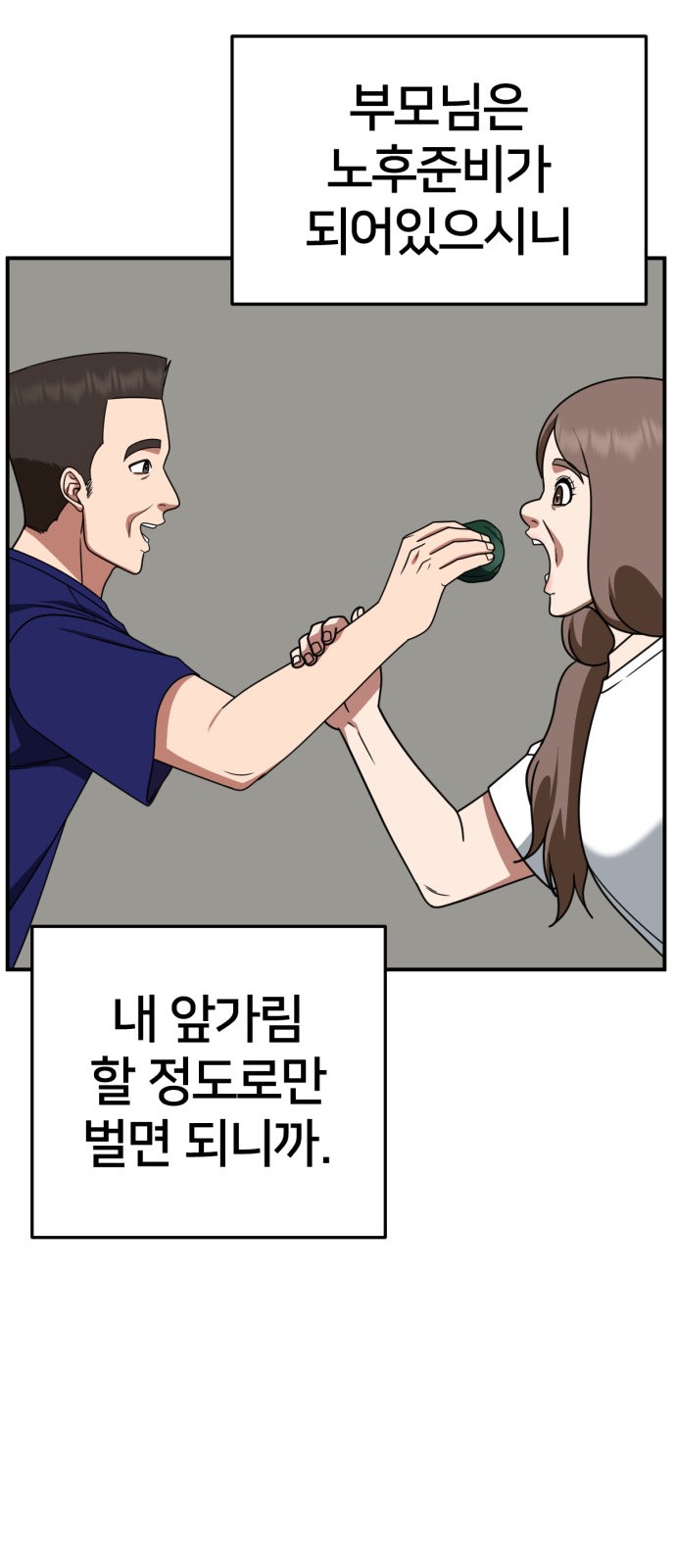 50 페이지