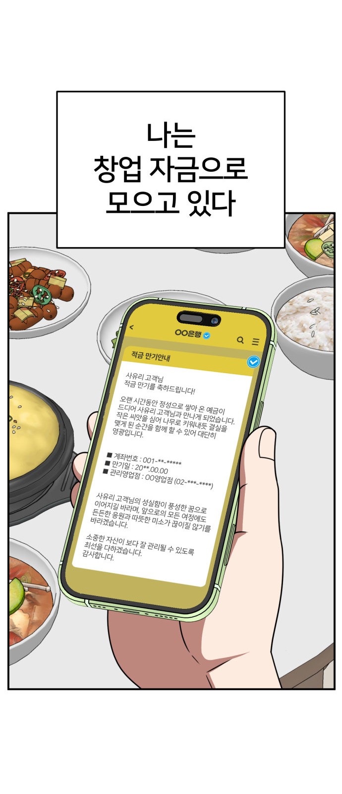 52 페이지