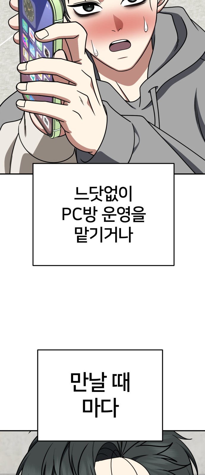 66 페이지