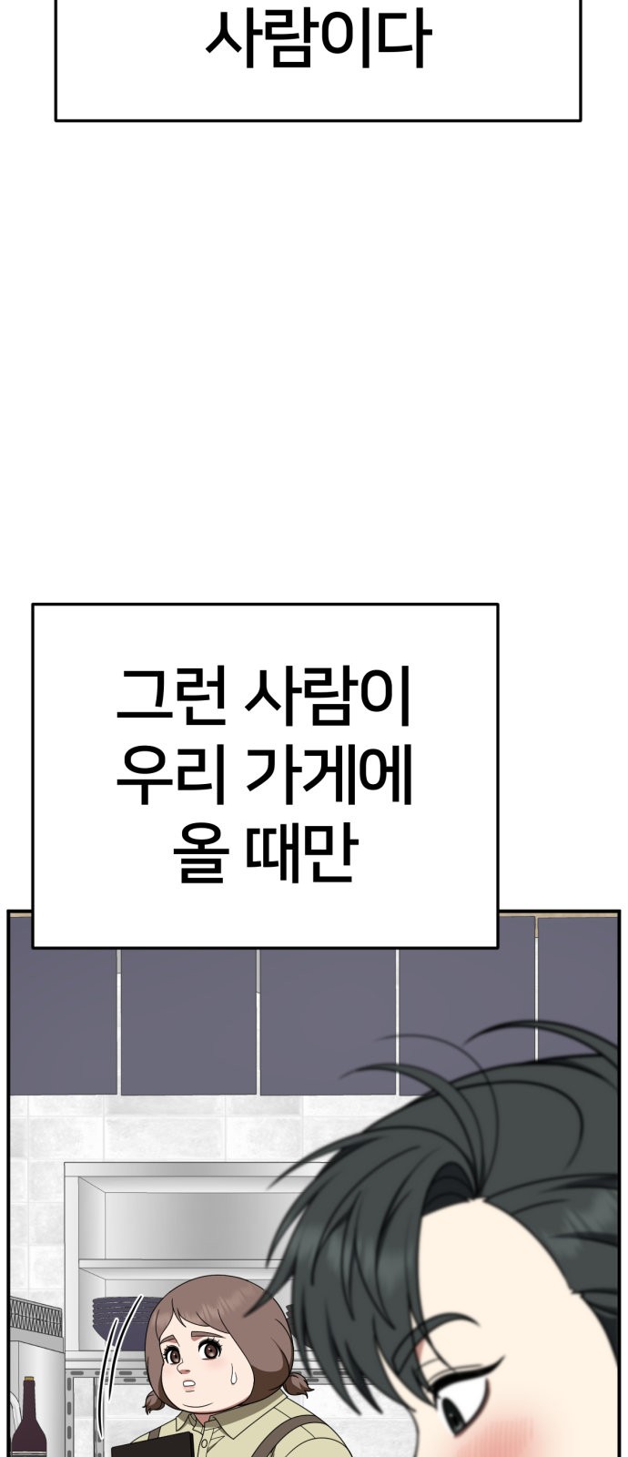 88 페이지