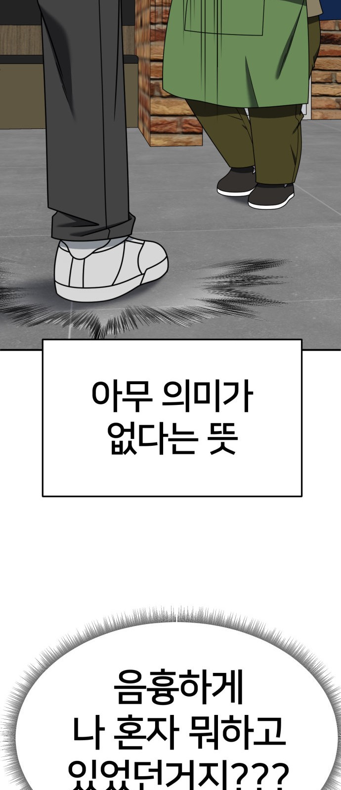 93 페이지