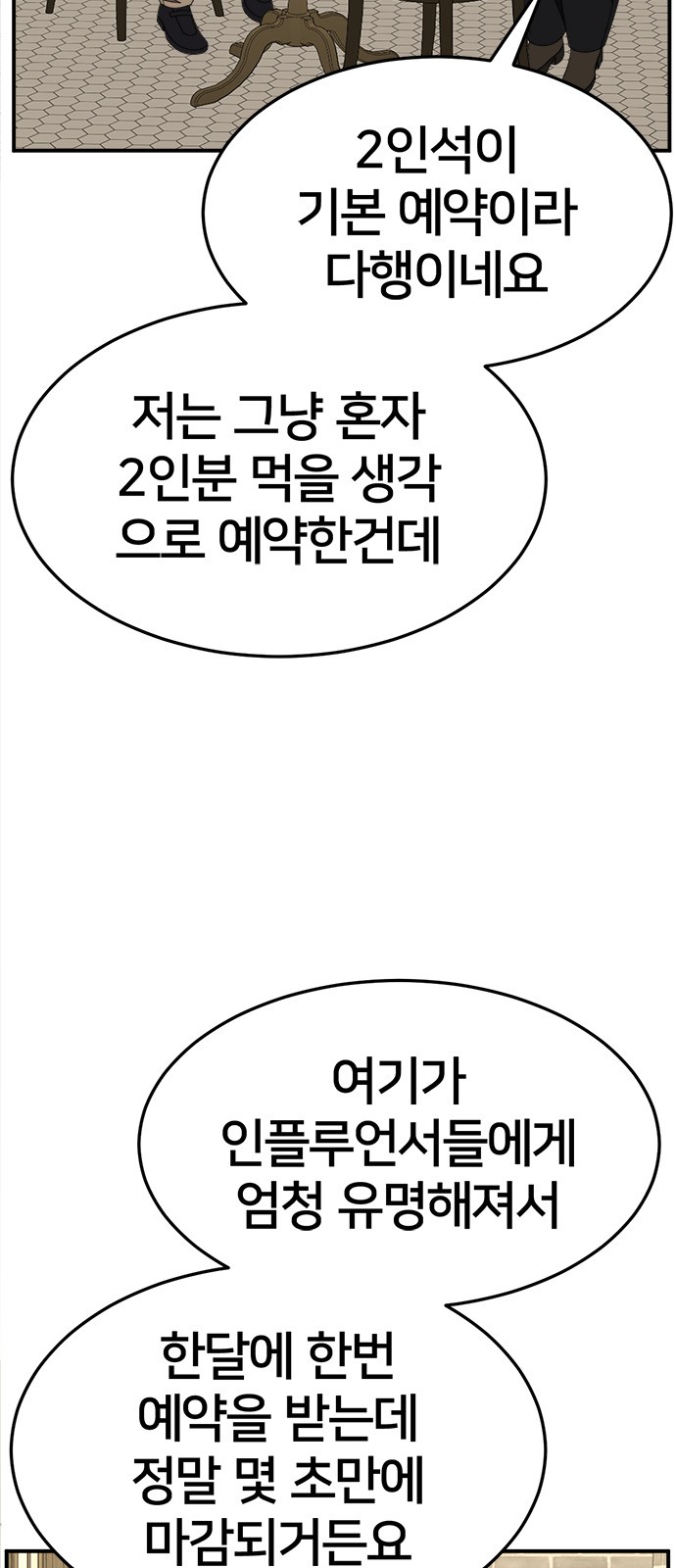 102 페이지