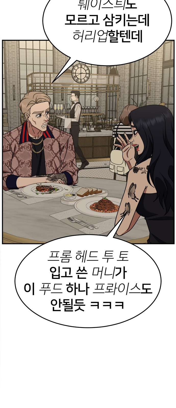 105 페이지