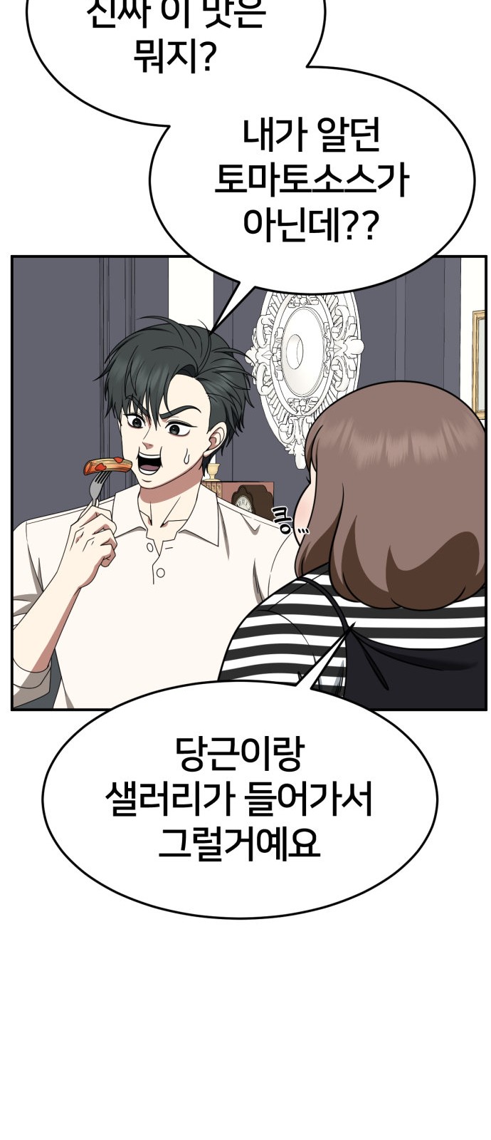 81 페이지