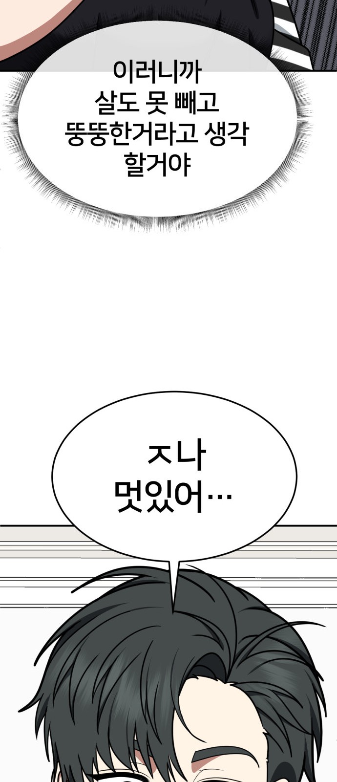 86 페이지