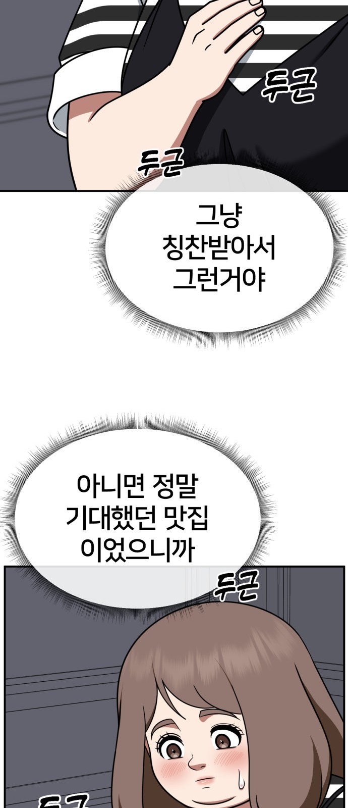 91 페이지