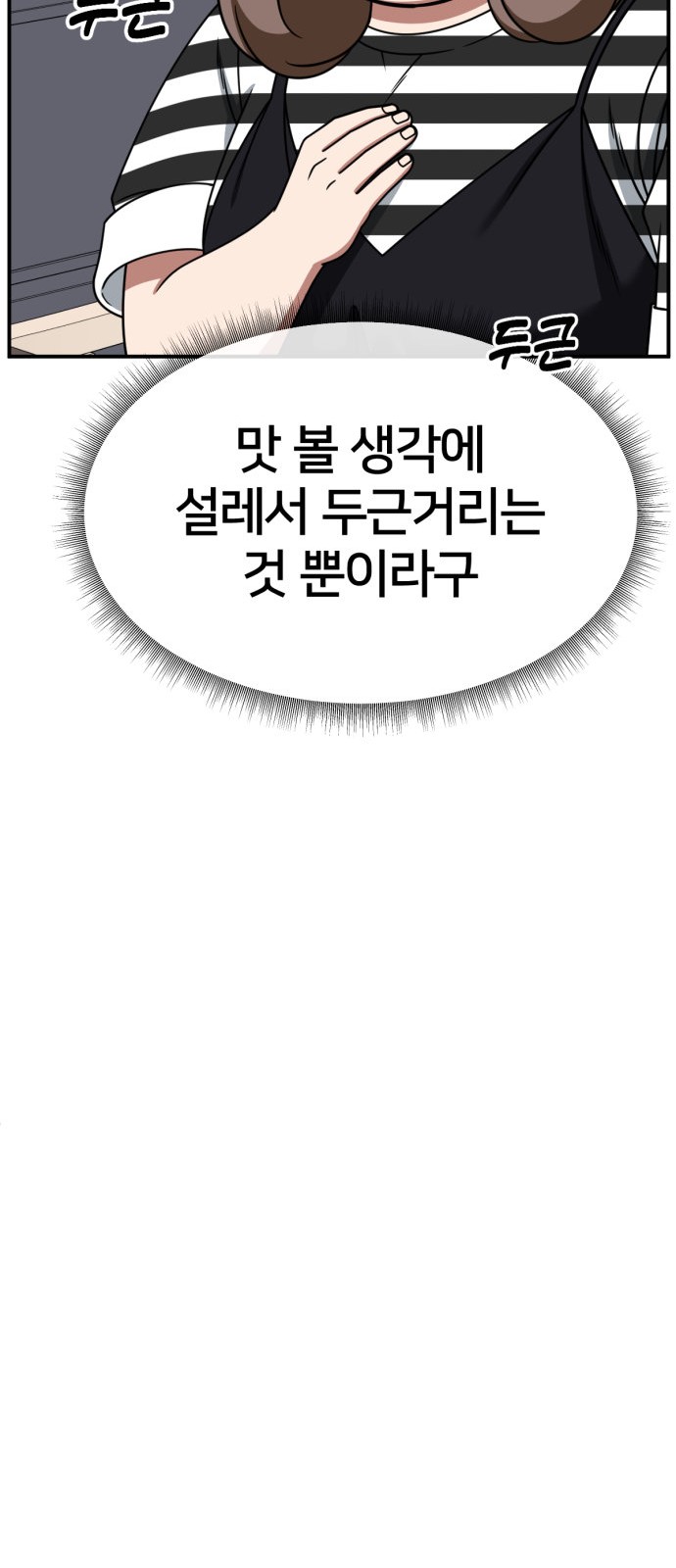 92 페이지