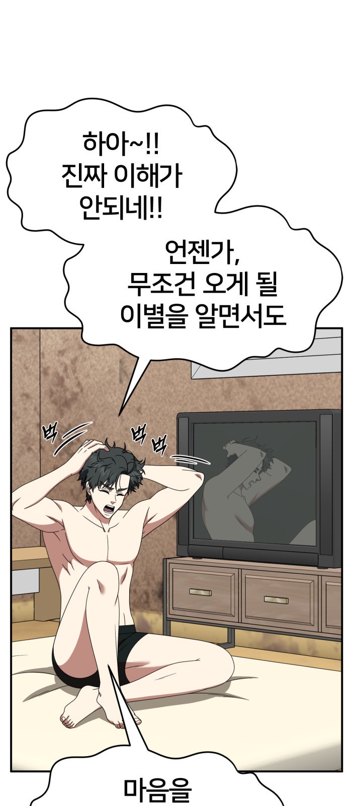 90 페이지