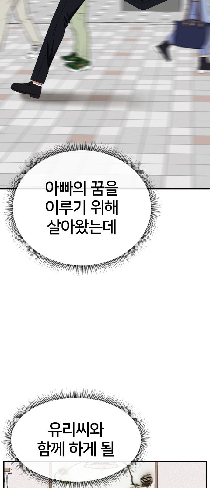 88 페이지
