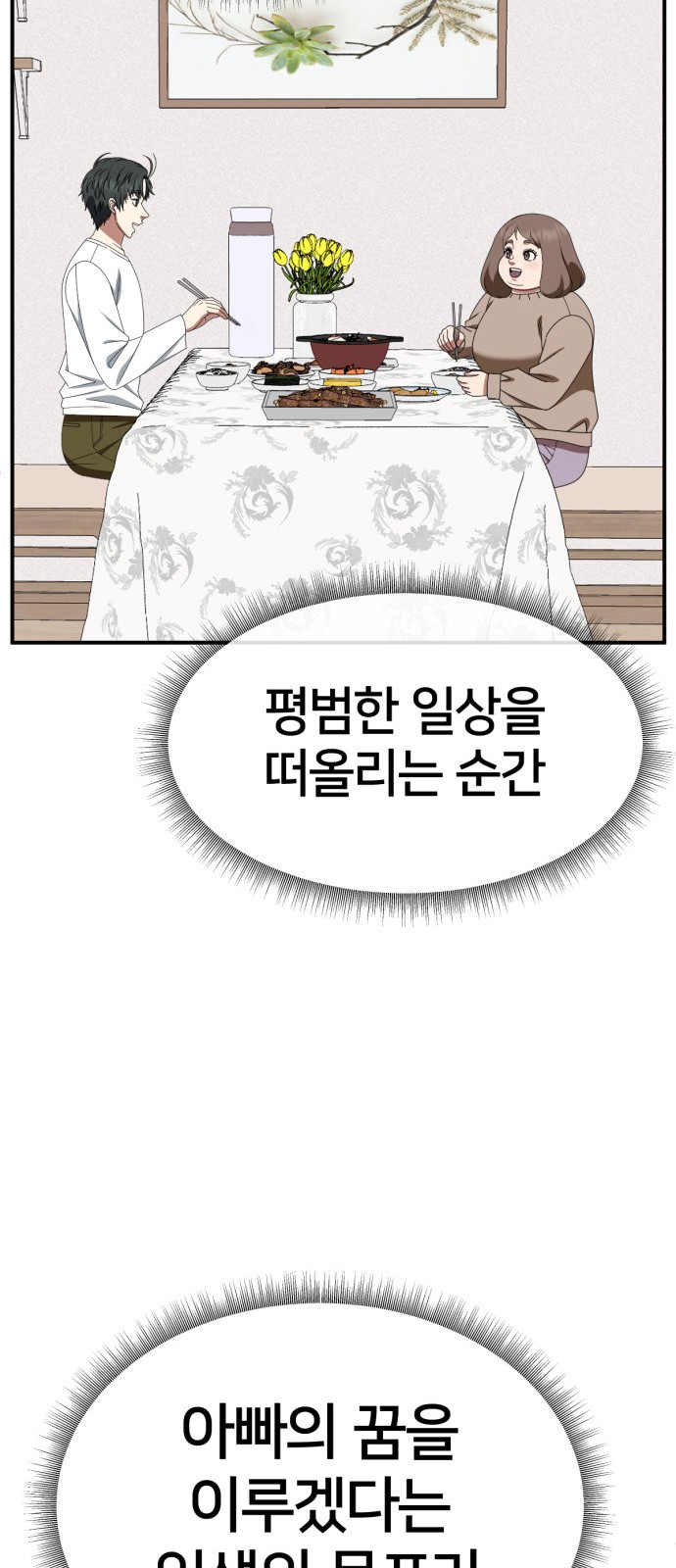 89 페이지
