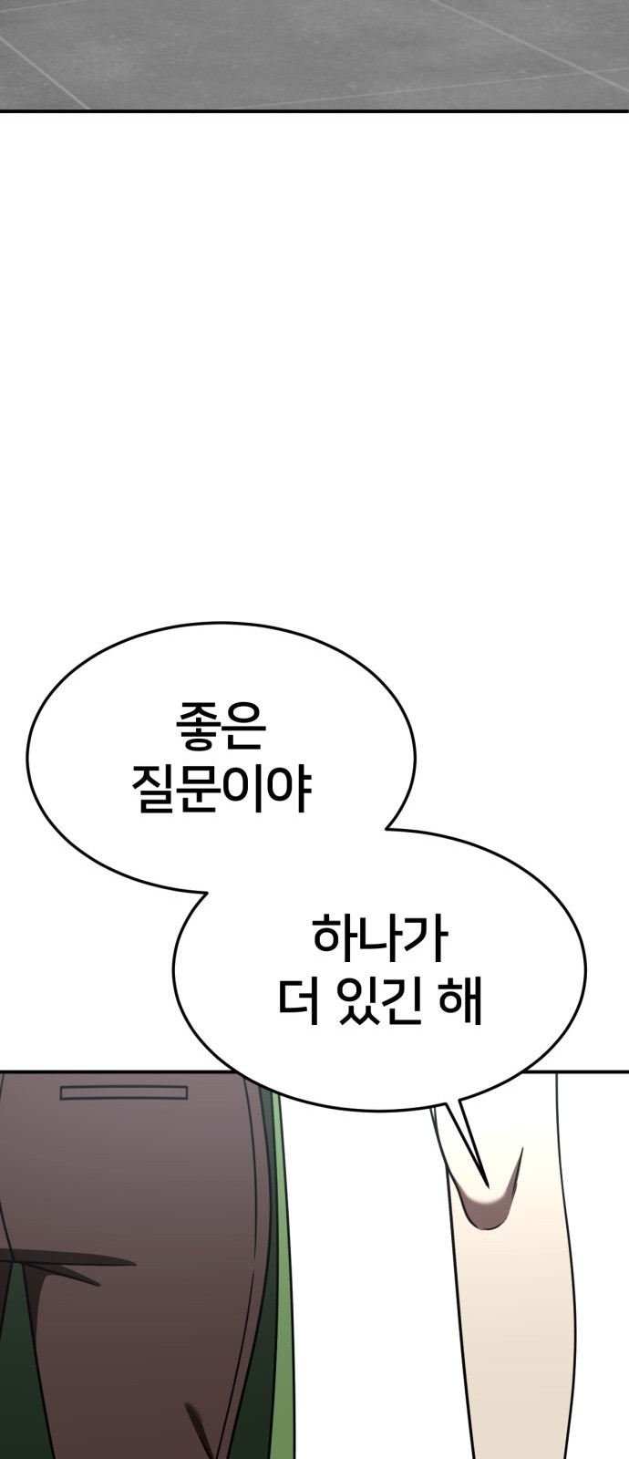101 페이지