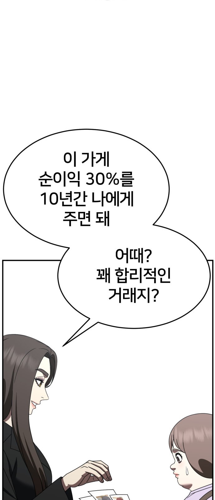 104 페이지