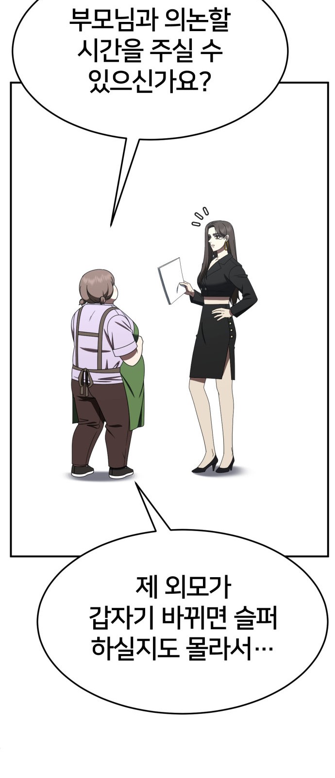 83 페이지