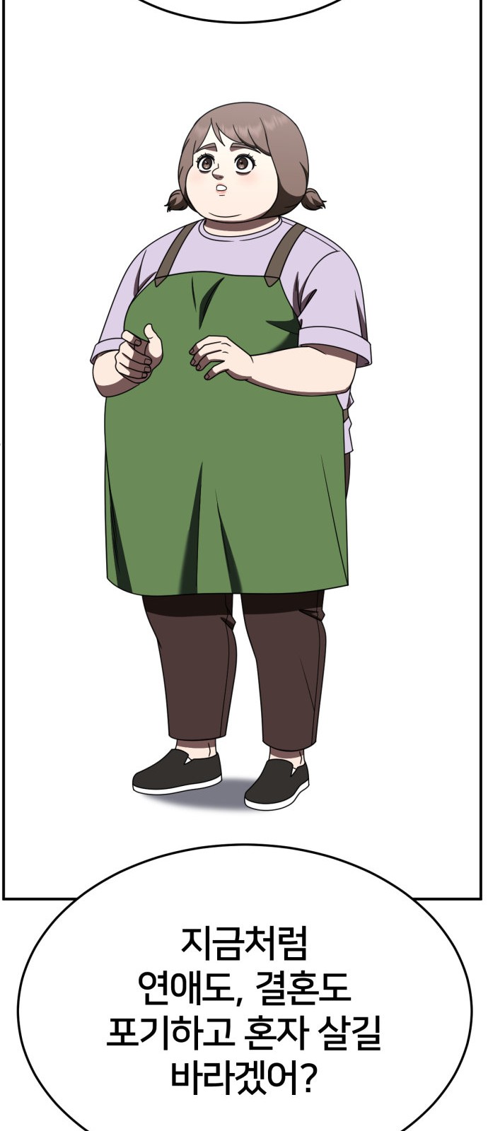 87 페이지