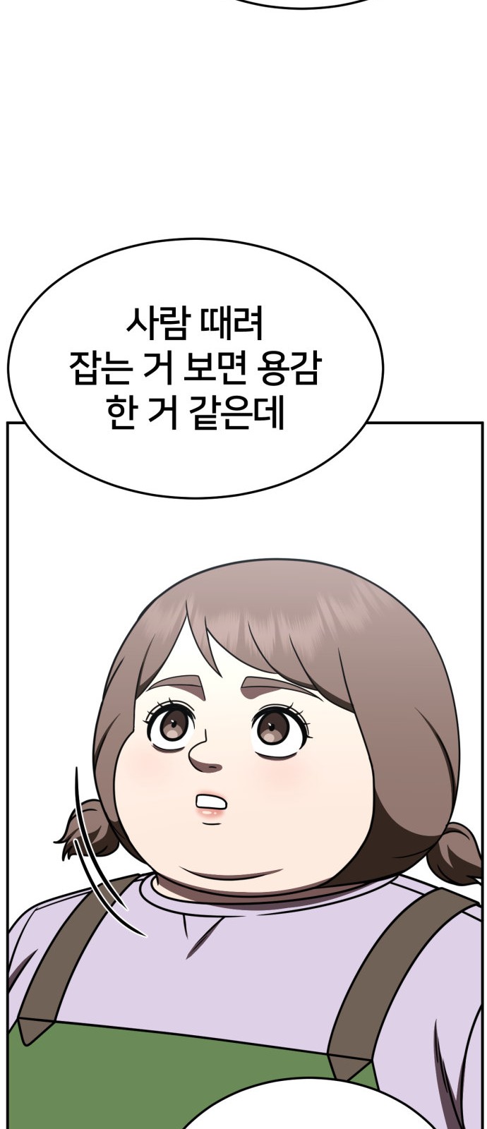 92 페이지