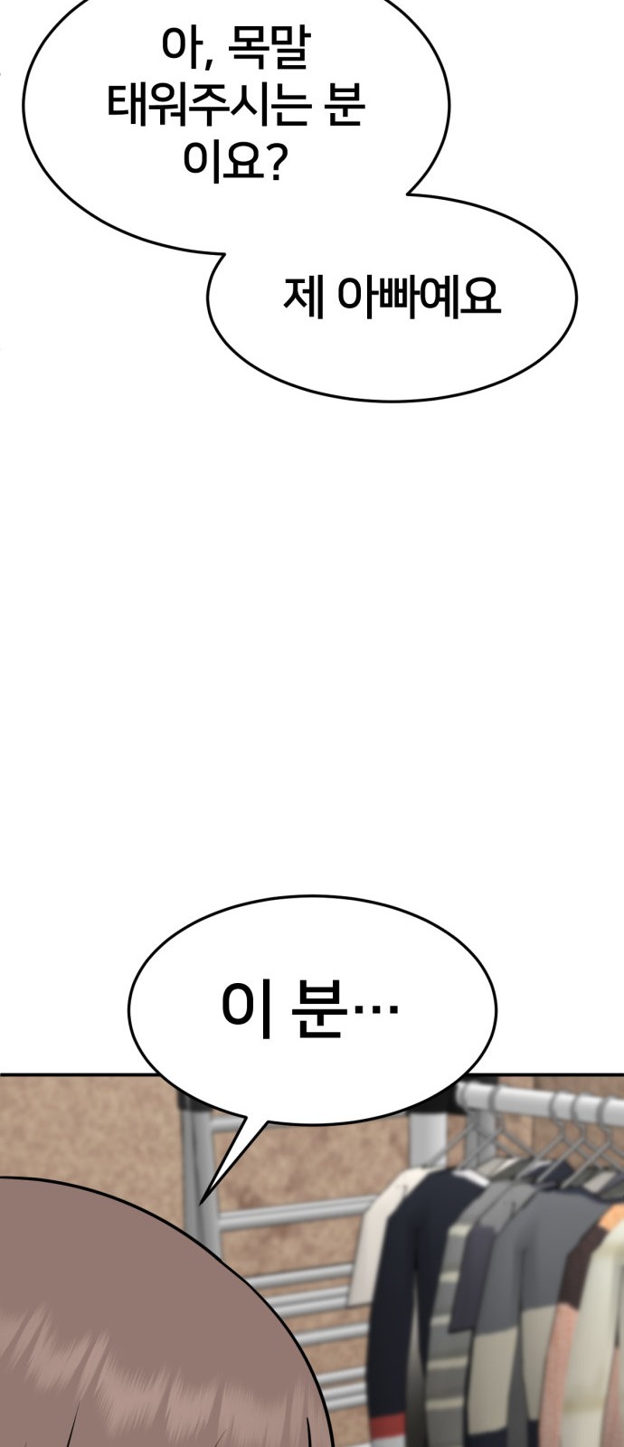 108 페이지