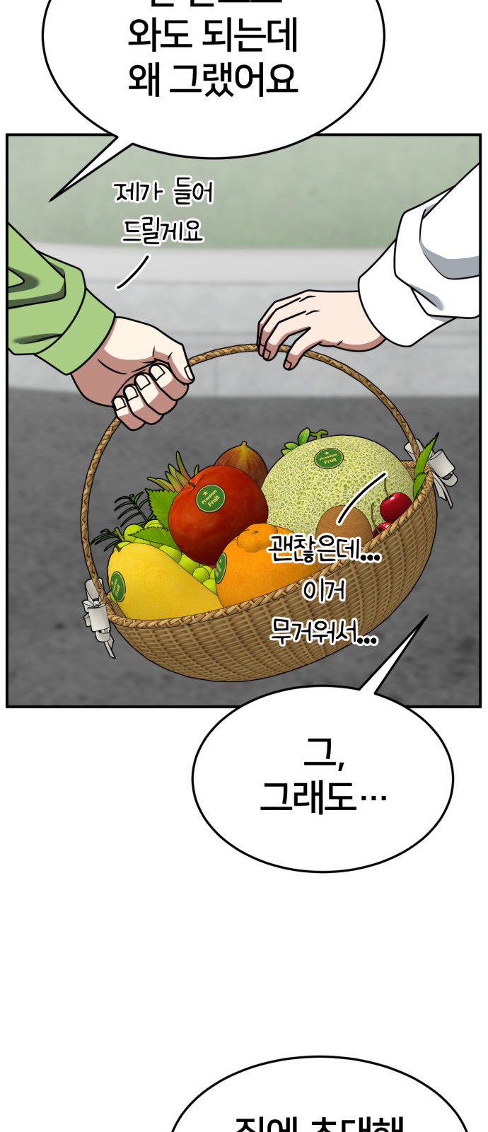 71 페이지