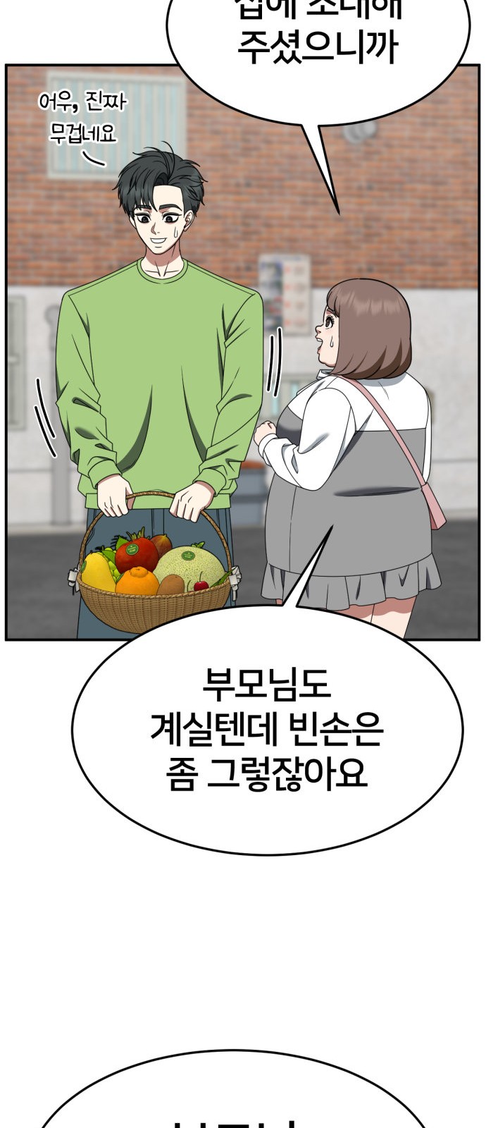 72 페이지