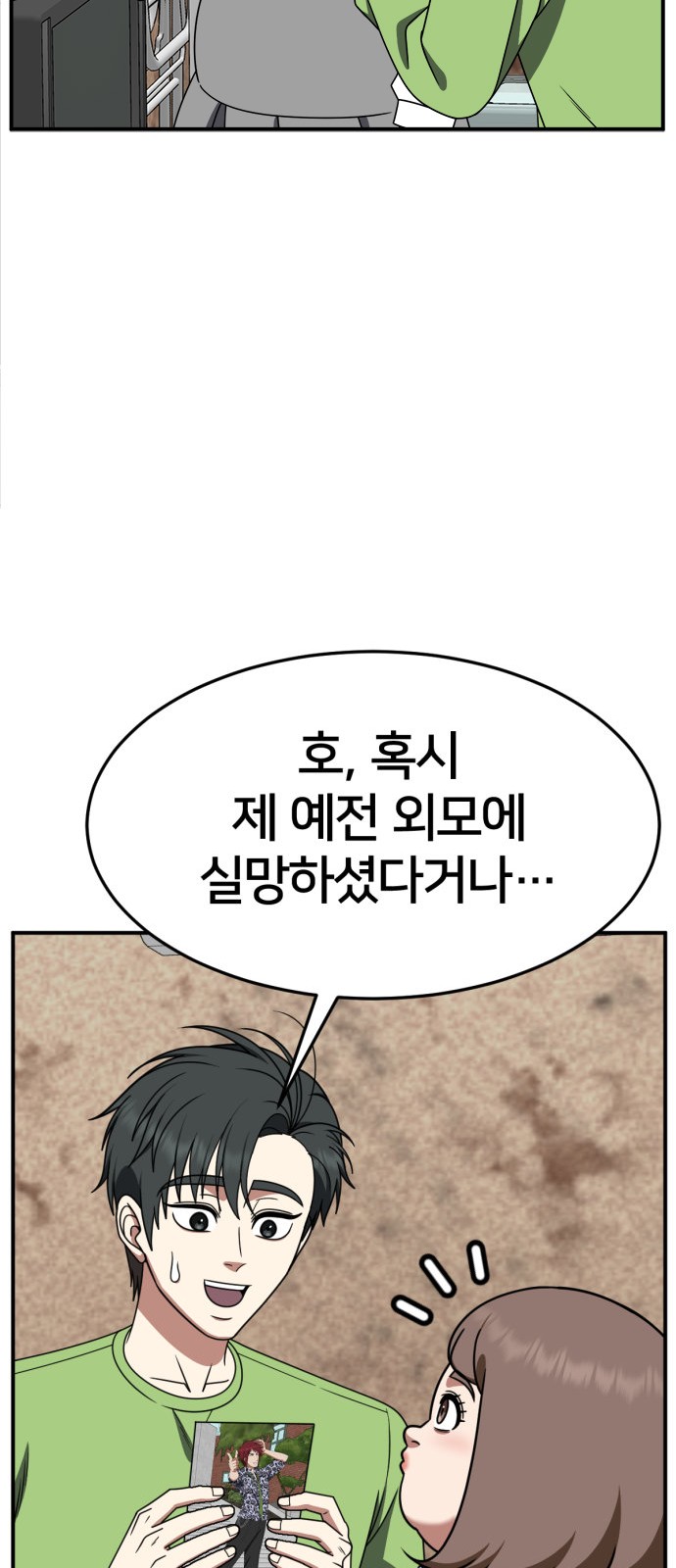 88 페이지