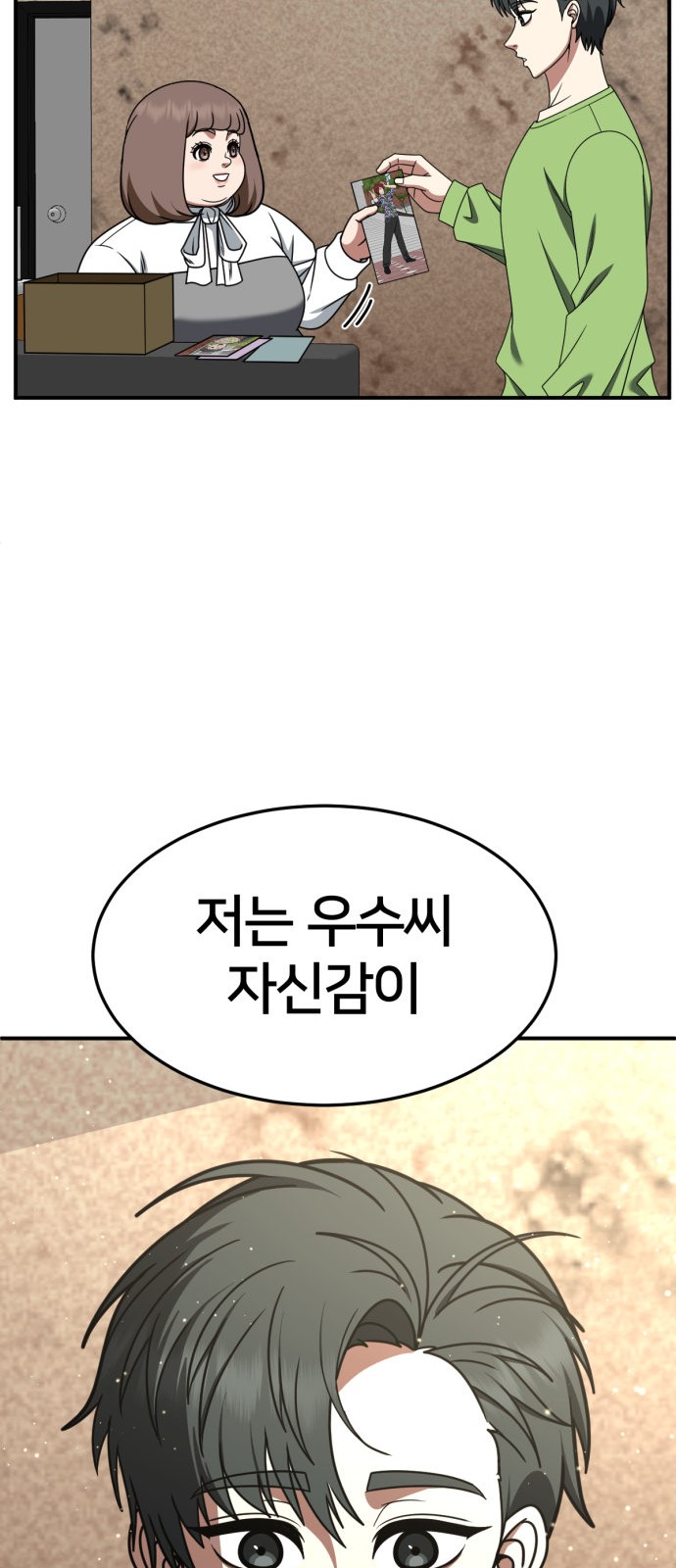 91 페이지