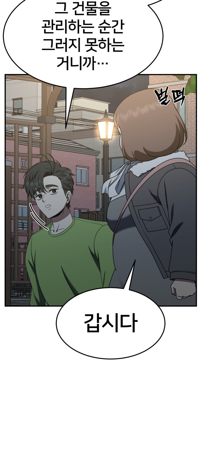 54 페이지