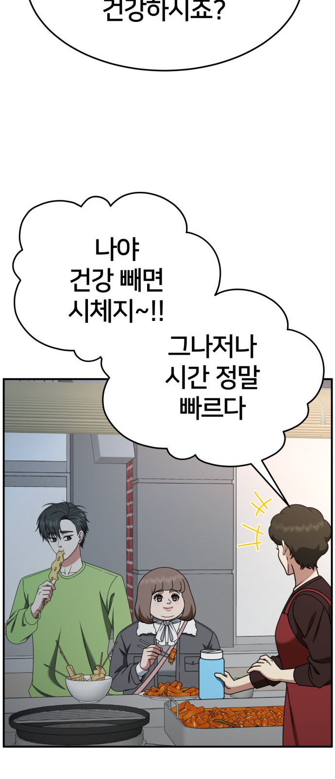 68 페이지