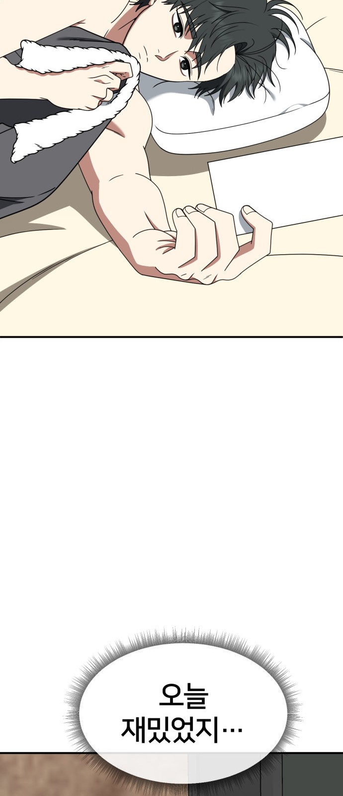 77 페이지