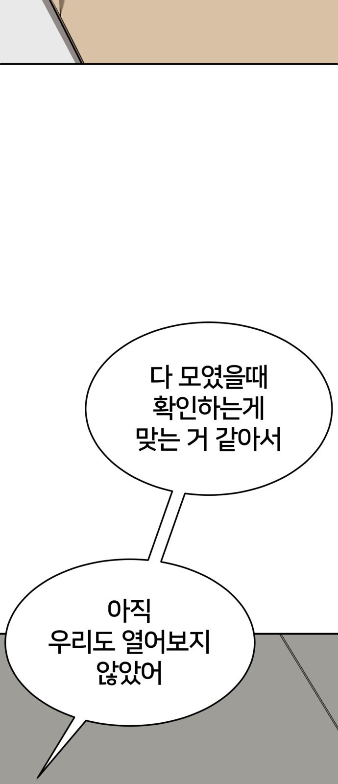 98 페이지