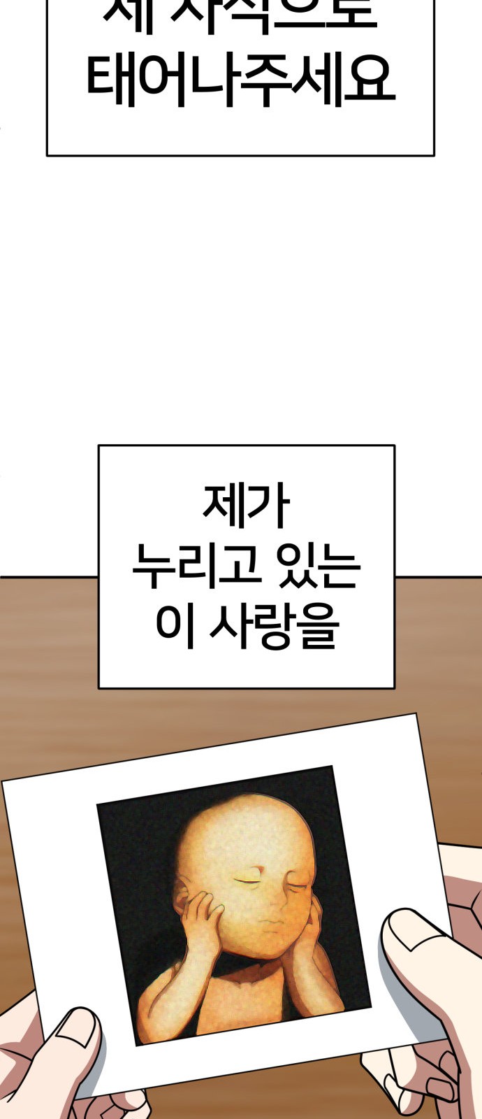 102 페이지