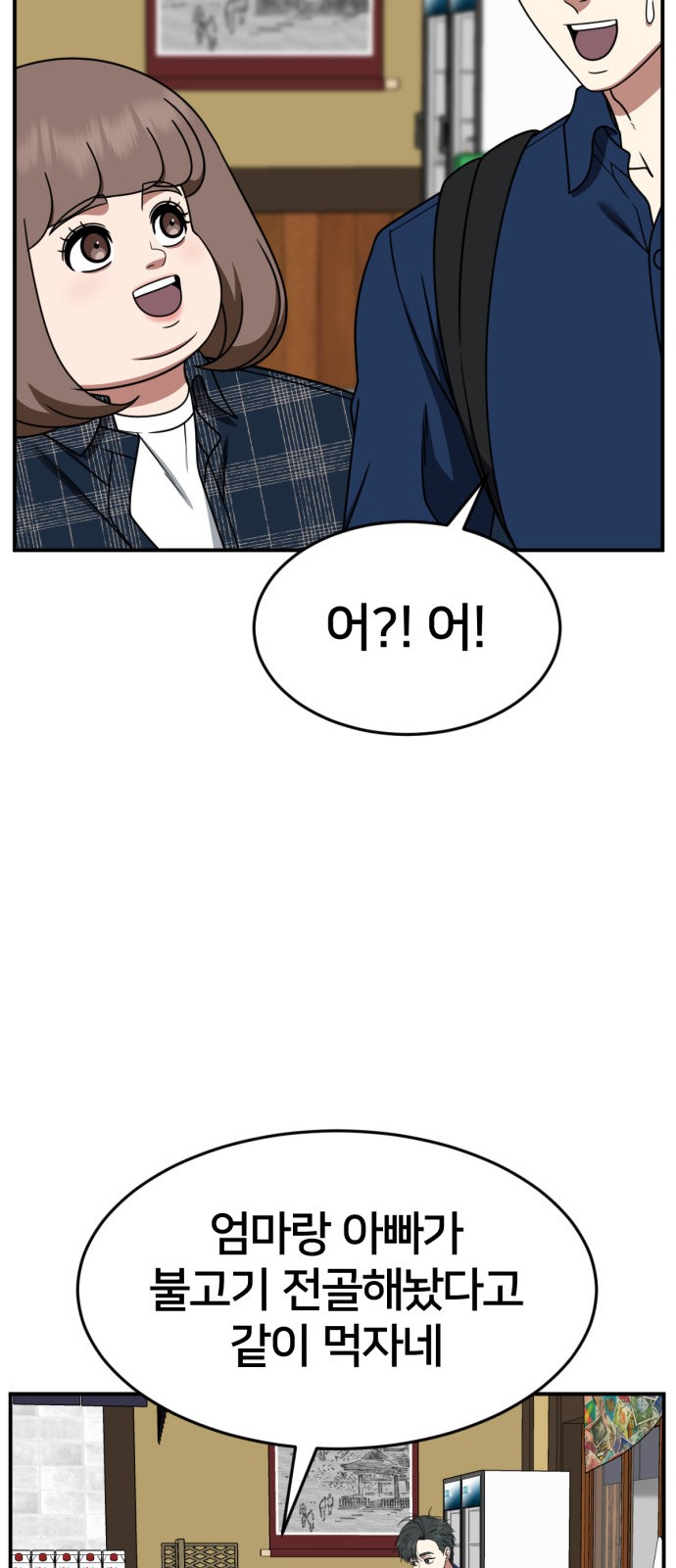 68 페이지