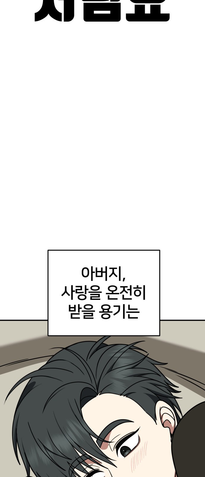 97 페이지