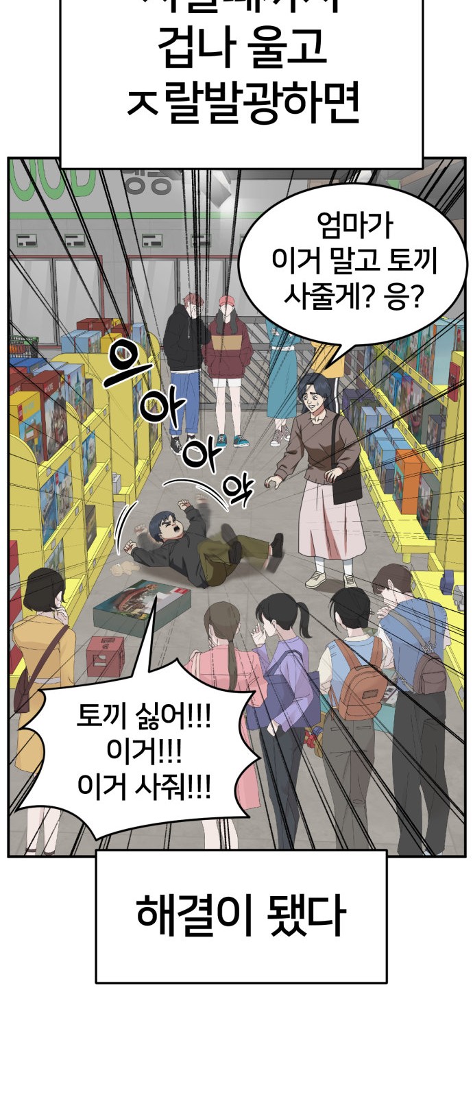31 페이지