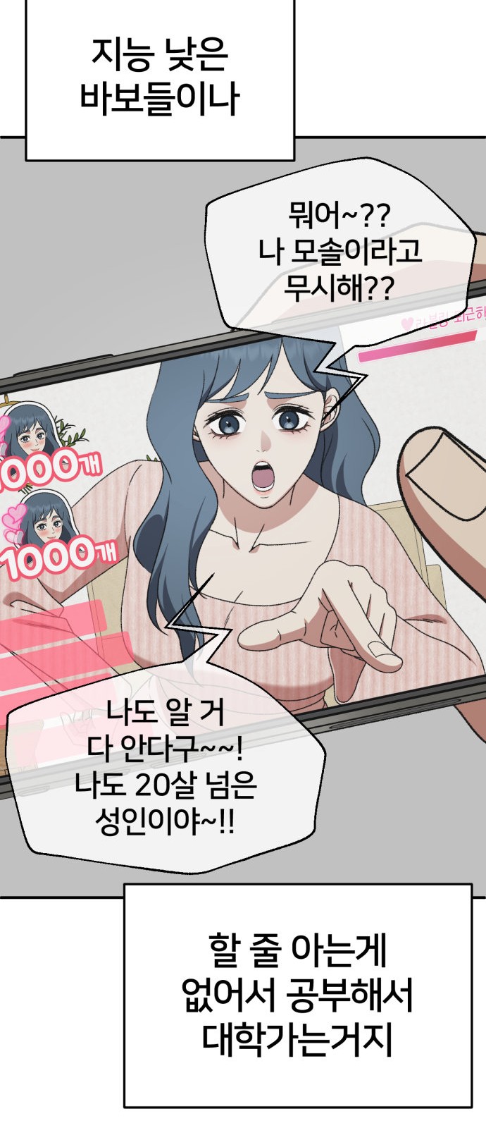 60 페이지