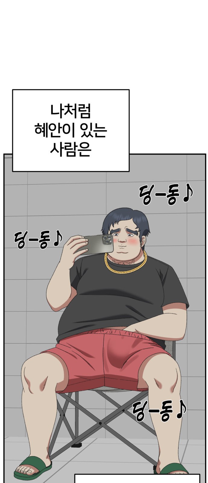 61 페이지