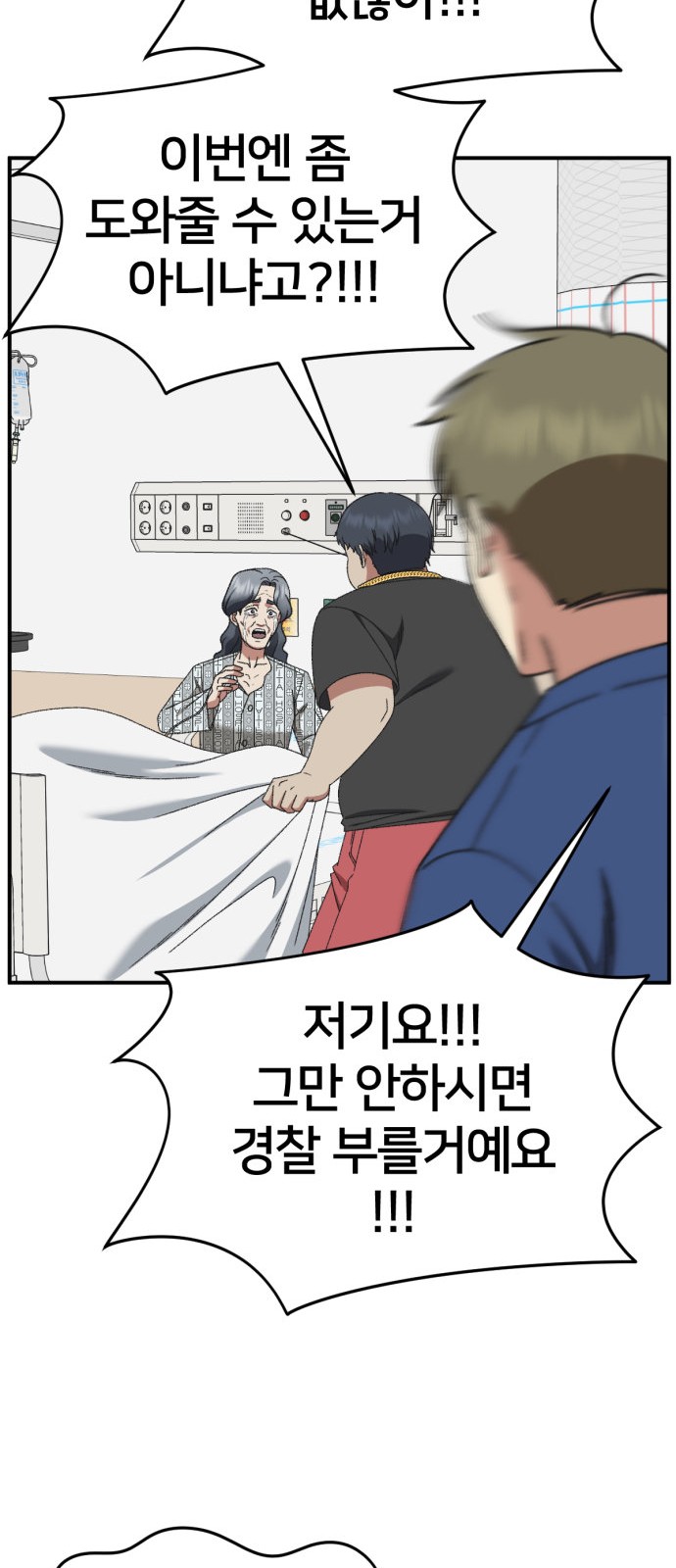 86 페이지