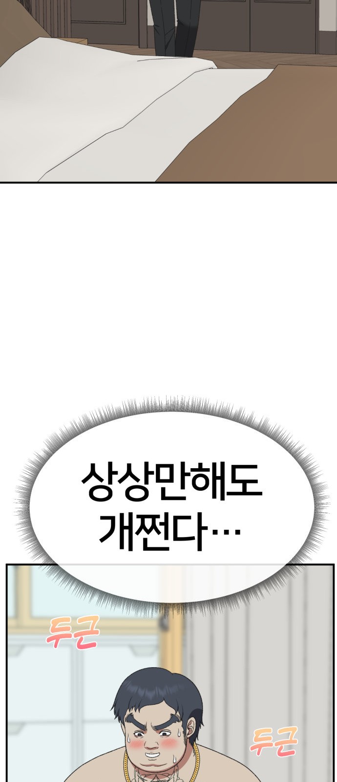 36 페이지