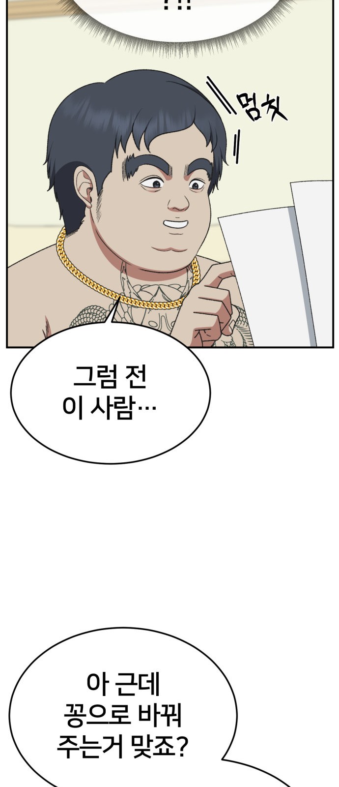 38 페이지