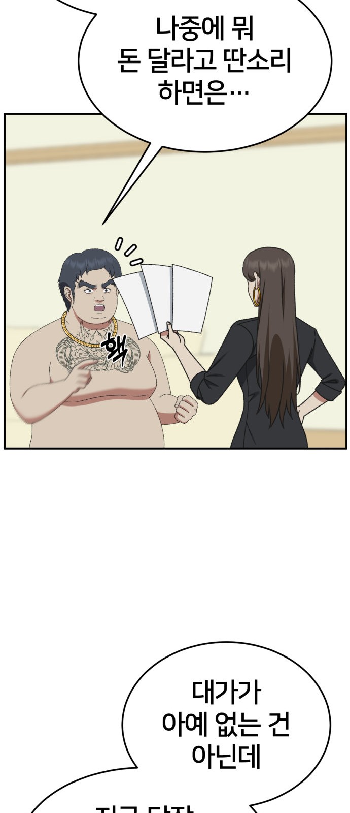 39 페이지