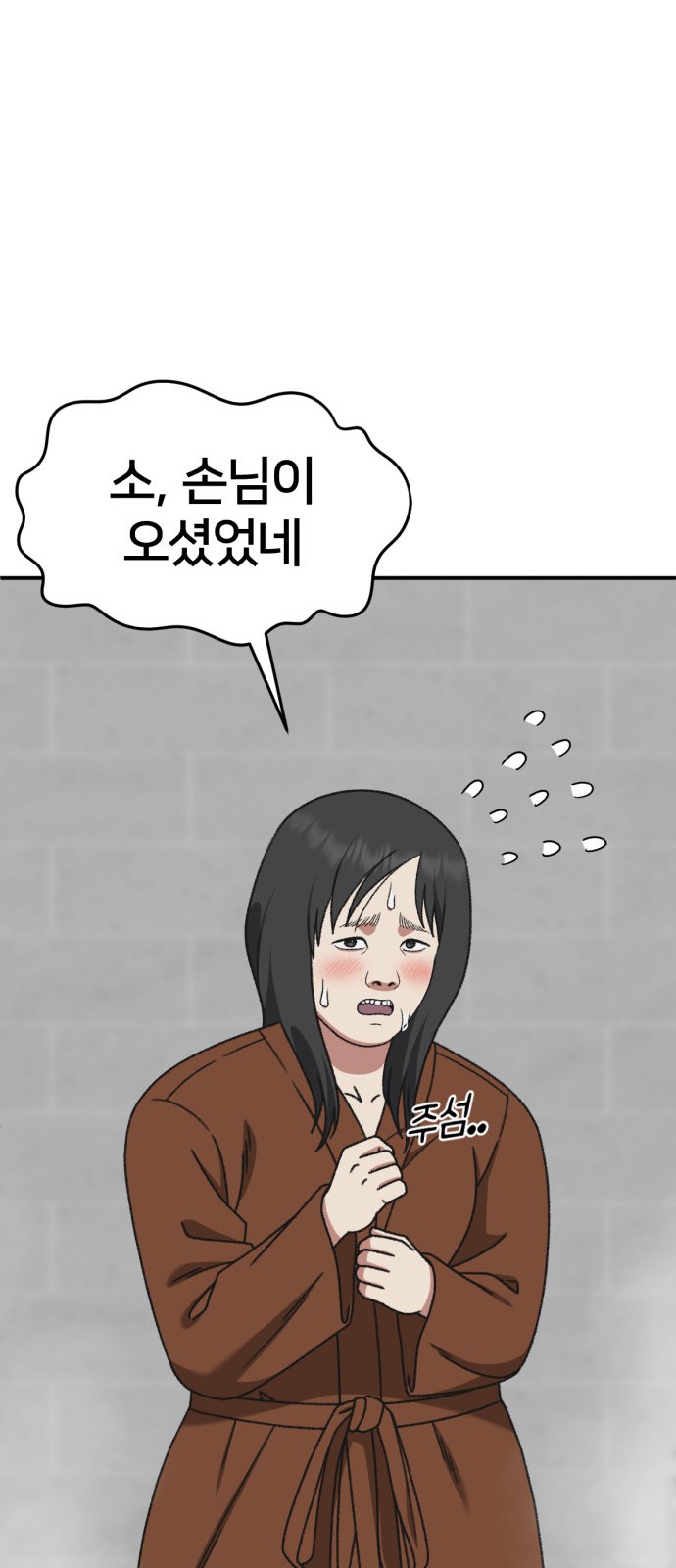 52 페이지