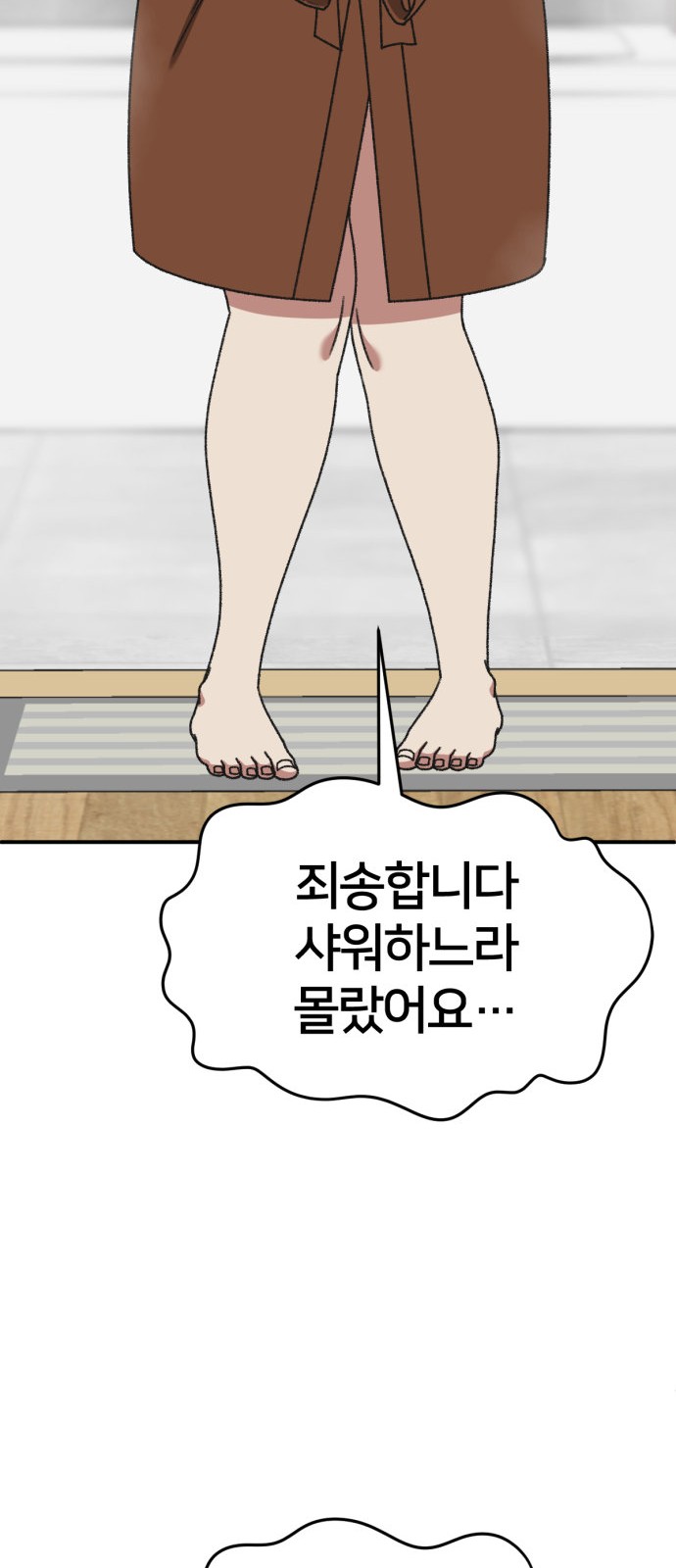 53 페이지