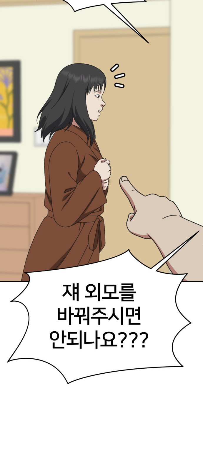 57 페이지