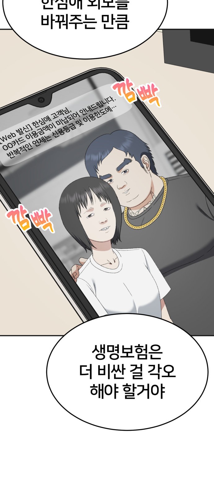61 페이지