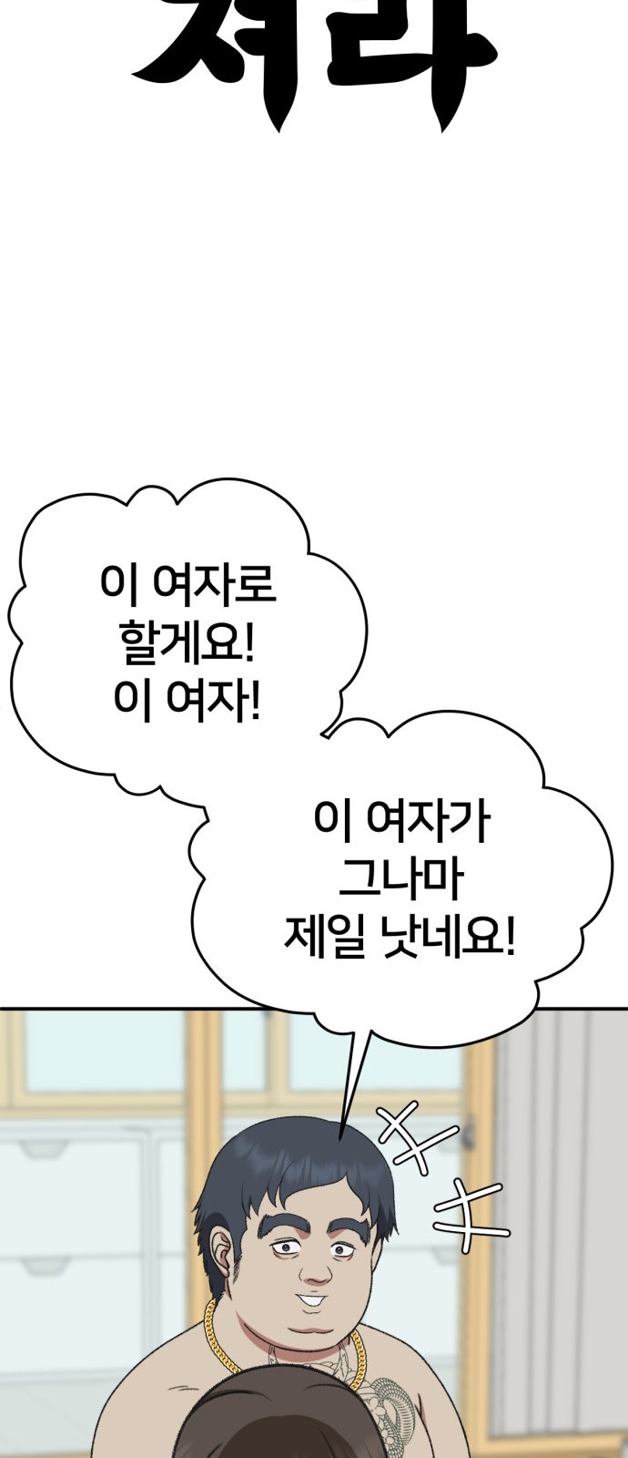 69 페이지