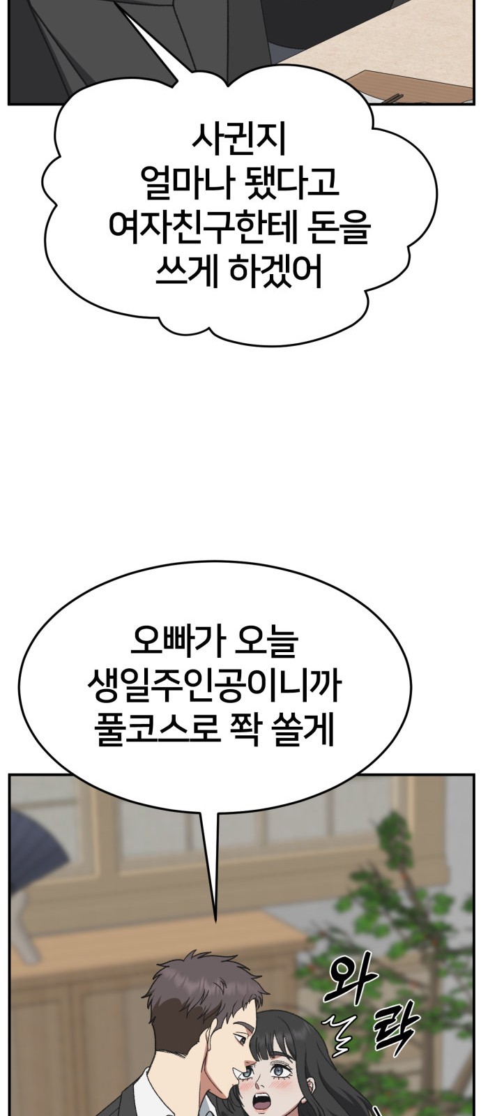 71 페이지